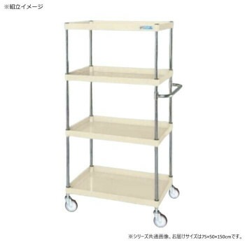 サカエ CSパールワゴン中量タイプ アイボリー CSP-75154SEI