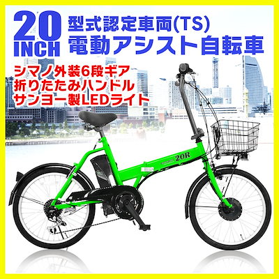 Qoo10] 20インチ 折りたたみ電動アシスト自転車