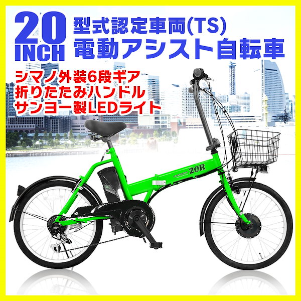 Passepied 折り畳み電動自転車20R 取外す バッテリー無し