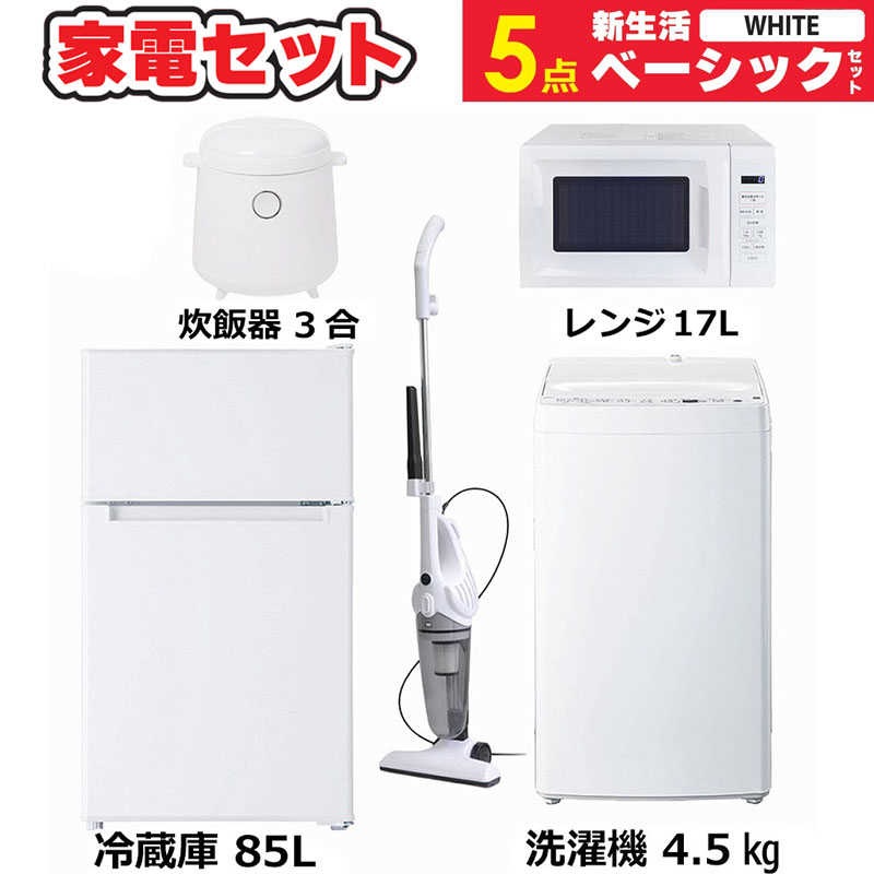 ◯送料設置無料 新生活 Panasonic 冷蔵庫 洗濯機 セット 【公式 ◯送料設置無料 新生活 Panasonic 冷蔵庫 洗濯機 セット 【公式