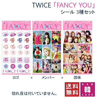 Qoo10 おまけ付き Twice グッズ Fancy You シール 3種セット ステッカー トゥワイス おまけ生写真 トレカ 02