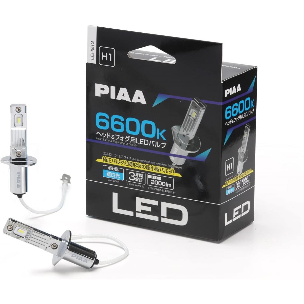 【在庫有・即納】 PIAA 6600K ヘッド&フォグ用LEDバルブ H1 コントローラーレスタイプ LEH213 蒼白光 車検対応 ノイズ対応品