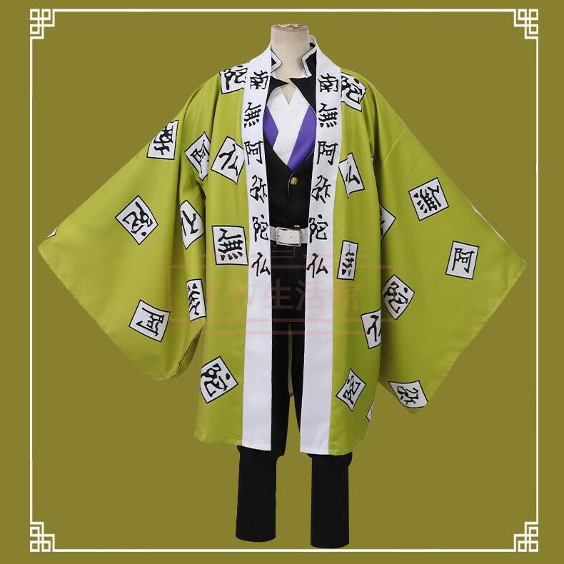 【新品開催 即納】コスプレ衣装 悲鳴嶼行冥 ウィッグ 衣装 セット 仮装 コスチューム かまど ねずこ仮装 8,578円