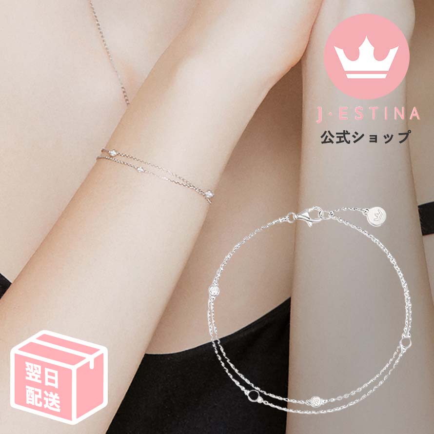 最短翌日発送/シルバー二連ブレスレット 韓国ドラマ 韓国ファッション レディース アクセサリー お歳暮記念日