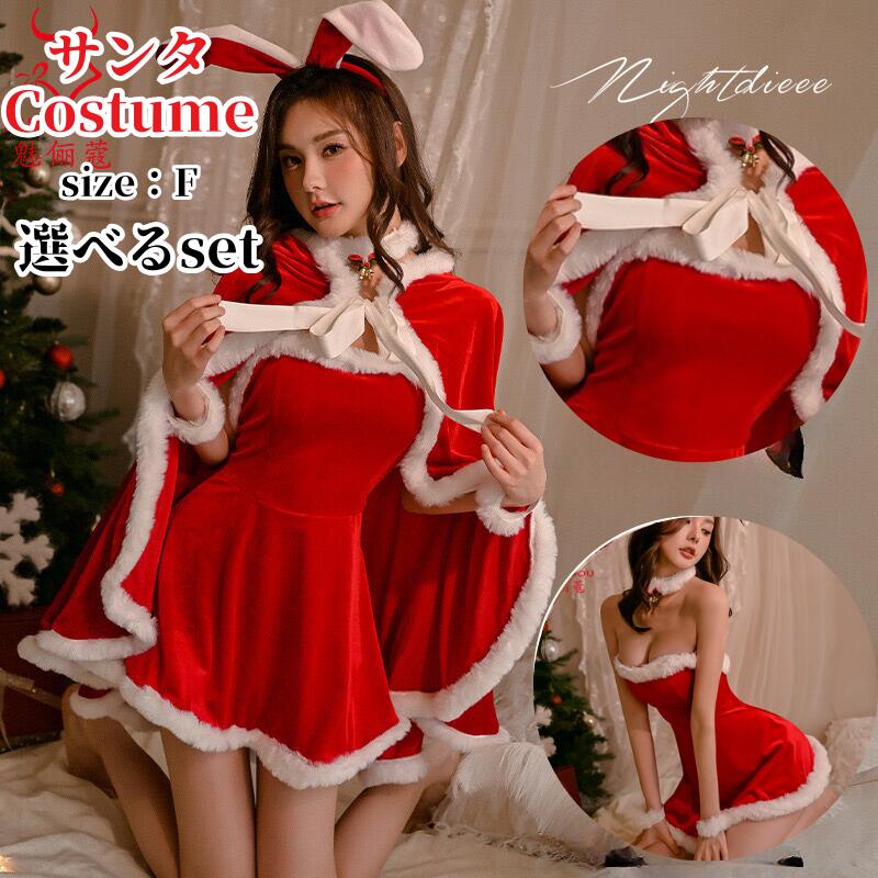 サンタ コスプレ クリスマス コスチューム 衣装 レッド ピンク サンタドレス コスチューム 衣装 ランジェリー セクシー パーティ サンタコス サンタコスプレ 衣装 サンタコスチューム 仮装