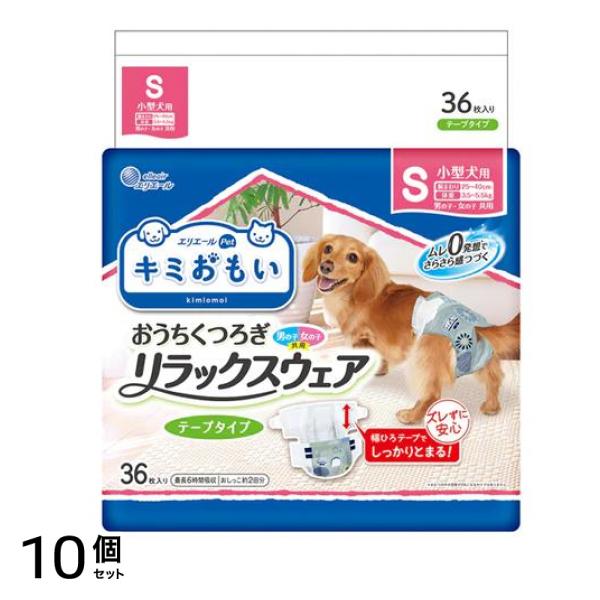 エリエールペット 紙おむつ キミおもい おうちくつろぎリラックスウェア Sサイズ 小型犬用 36枚入 10個セット