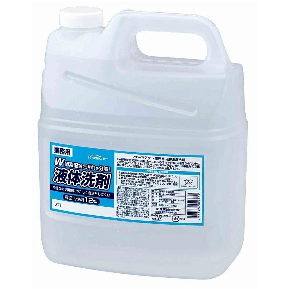 業務用　液体洗濯洗剤　ファーマアクト　4L×4本入　品番4407【メーカー直送・代引き不可・時間指定不可・沖縄離島不可】