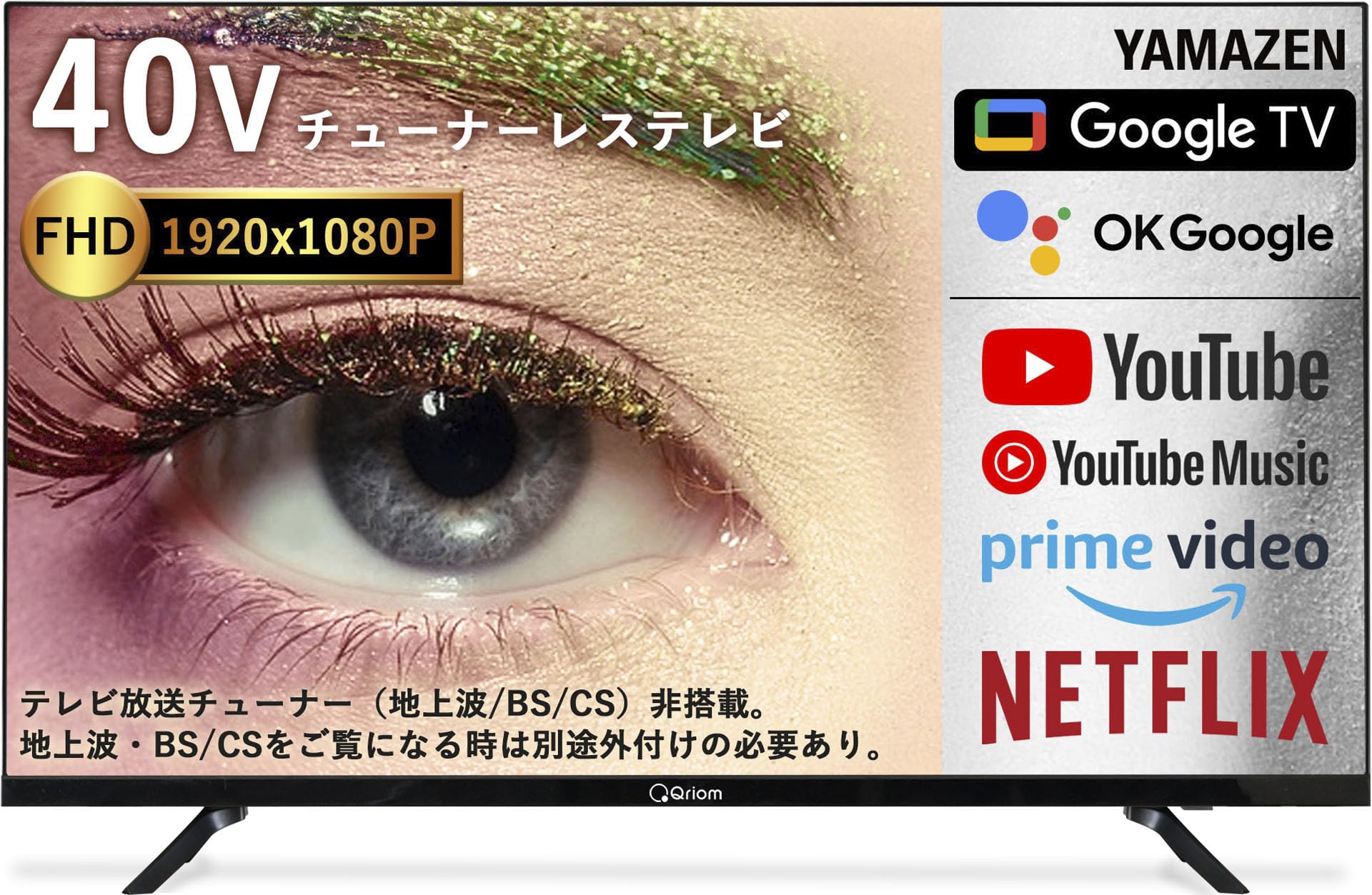 山善 テレビ チューナーレス 液晶 40インチ ネット動画対応 地上波受信なし フルハイビジョン QRK-40TL2K