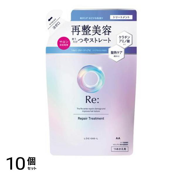 LUCIDO-L ルシードエルRe: アールイー リペアトリートメント 詰め替え用 300g 10個セット