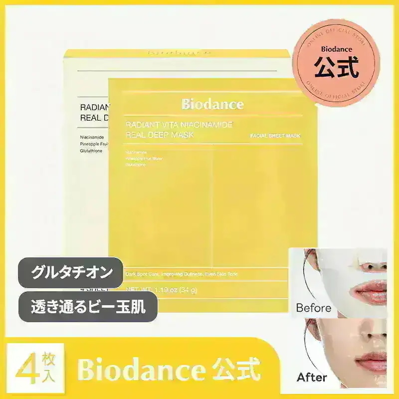Qoo10] Biodance 【公式】ハイドロゲルマスク4枚 (全5種 : スキンケア