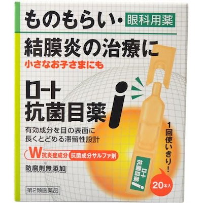 他サイト： ロート抗菌目薬ｉ 0.5ml×20本 第2類医薬品の商品画像
