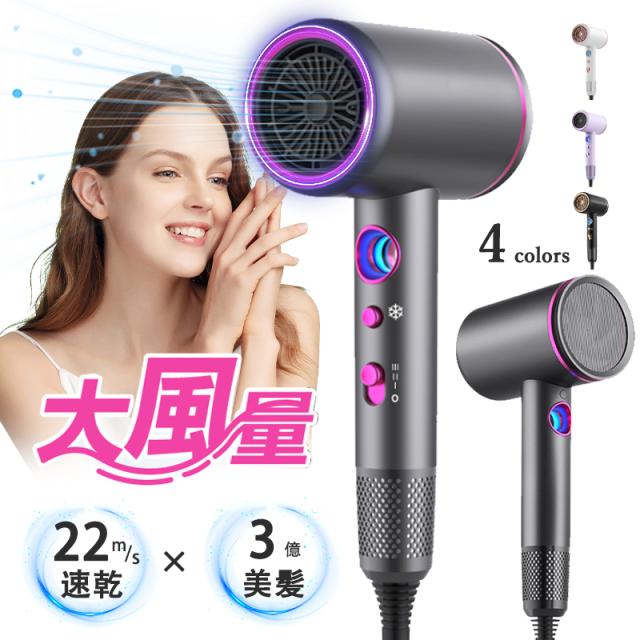 ヘアドライヤー 速乾 ドライヤー 1400W 軽量 3段階調整 大風量 冷熱風 恒温 マイナスイオン 低騒音 持ち運び ドライヤー 57℃恒温機能 ノズル付き 美容家電 PSE認証 ギフト 高級 おし