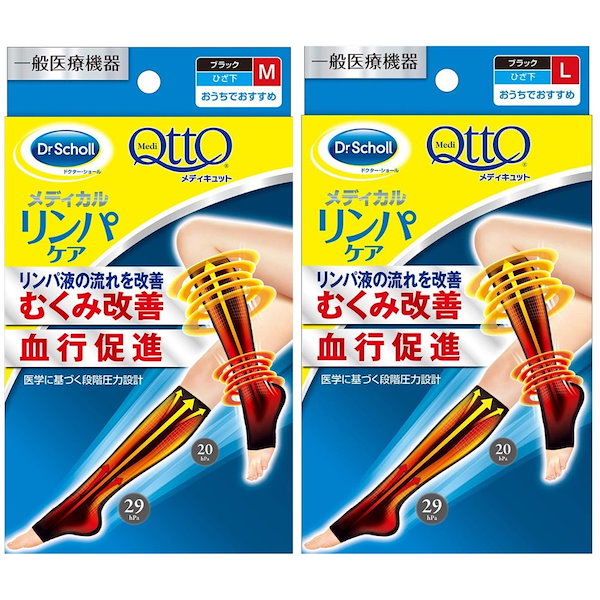 Qoo10] メディキュット リンパケアソックス ひざ下 つま先なし