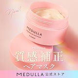 Qoo10] MEDULLA 【公式】キャビアヘアマスクウルトラシャイ