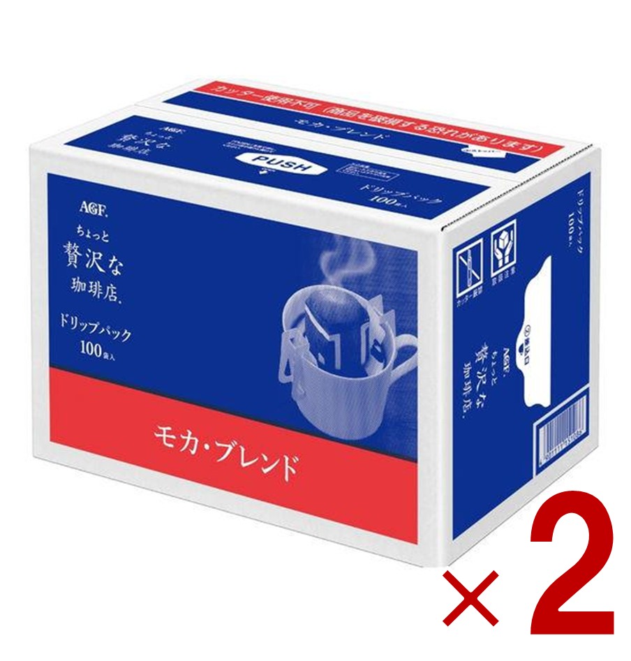 AGF ちょっと贅沢な珈琲店 レギュラーコーヒー ドリップパック コーヒーバッグ モカブレンド 100袋 2個