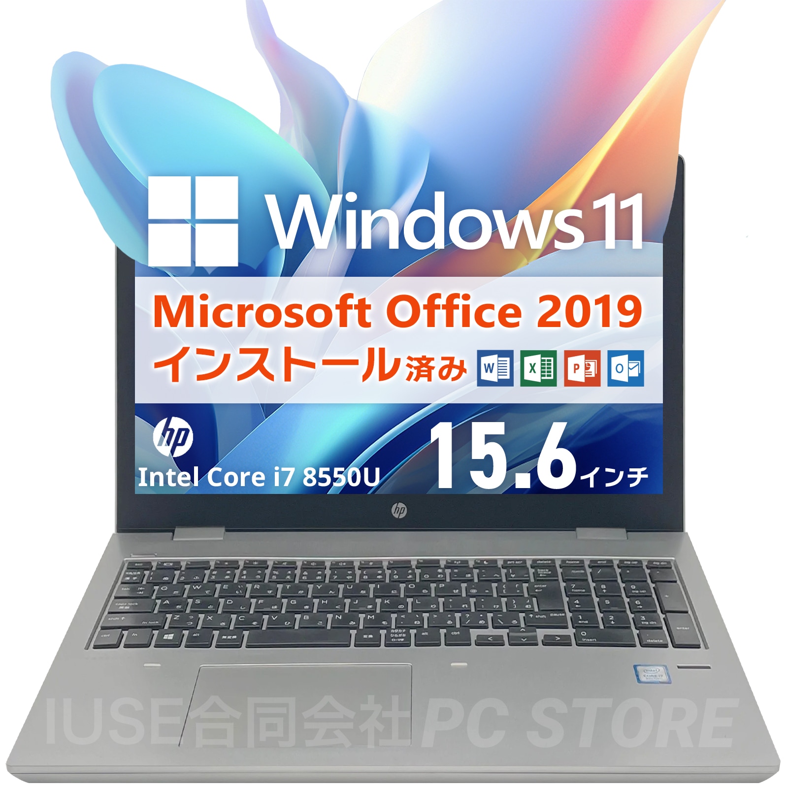 Windows11 ProBook 650 G4 Office2019 H&B プロダクトキー付き（WordExcelPowerPoint）Core i7 メモリ16GB SSD512GB