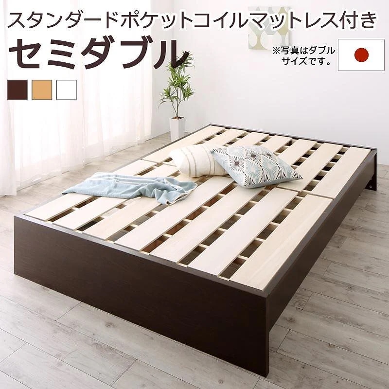 高さ調整可能 国産 ファミリーすのこベッド [Mariana]マリアーナ [スタンダードポケットコイルマットレス付き] セミダブル [フレーム色]ホワイト
