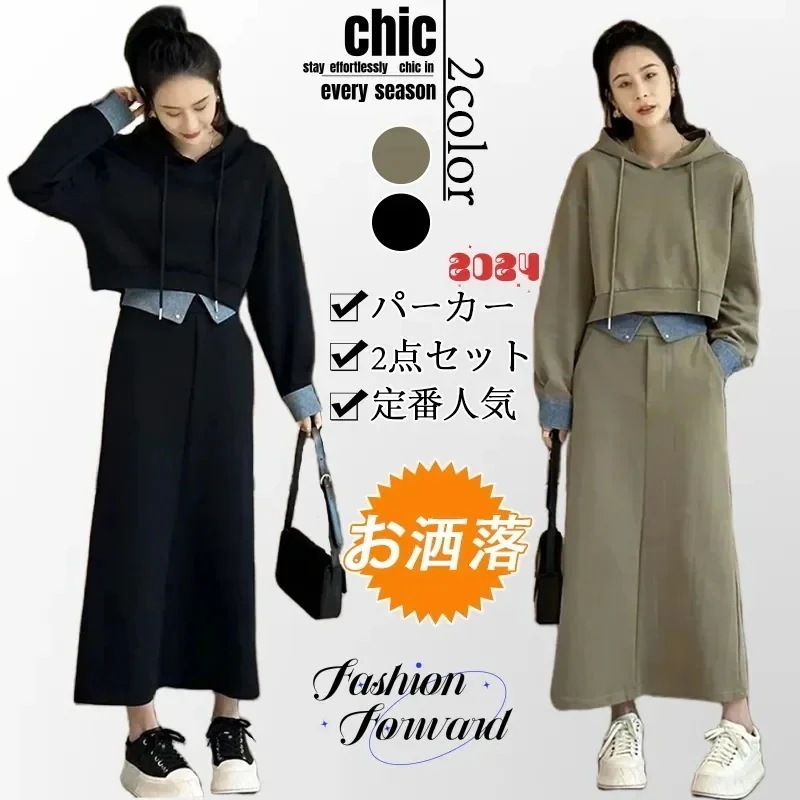 フード付きアウター無地 セットアップ2点セット ア ップ 大きいサイズパーカー パーカー スウェット 通気性 涼しい トップス+ズボン 長袖 品質がよい 涼しい2025春新作ブラウス スカート