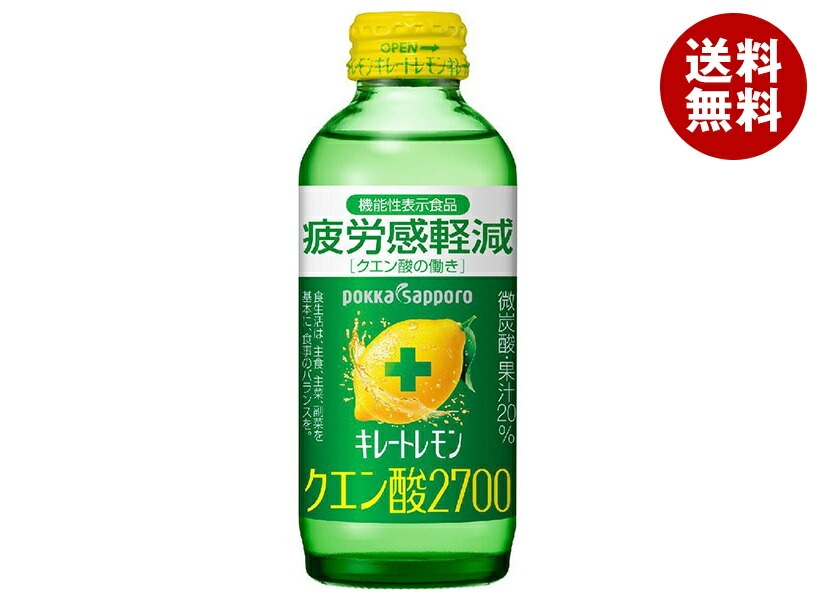 ポッカサッポロ キレートレモン クエン酸2700【機能性表示食品】 155ml瓶＊24本入＊(2ケース)