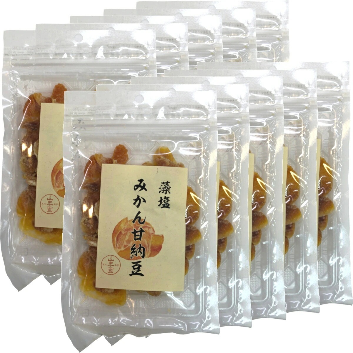 みかん甘納豆 80g10袋セット 藻塩使用でほんのり塩味 健康 ダイエット ギフト プレゼント ホワイトデー 2026 プチギフト お茶 内祝い