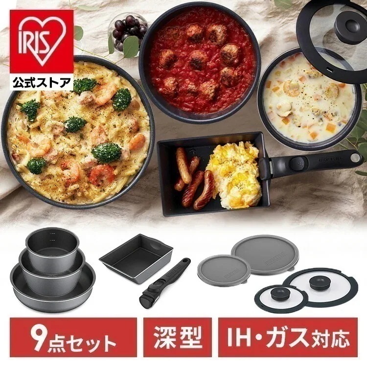 【公式】 フライパンセット 9点セット IH フライパン ガス 長持ち 鍋 蓋 着脱式 ダイヤモンドコートパンディープラス DCI-S9S プレゼント