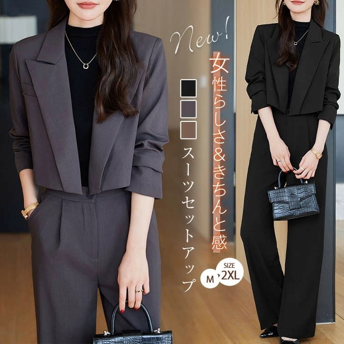在庫僅少スーツ パンツスーツ レディース 洗える ビジネススーツ 無地 リクルートスーツ レディーススーツ セットアップ テーパード テーラードジャケット ショート丈 フォーマル 上品 きれいめ 通勤