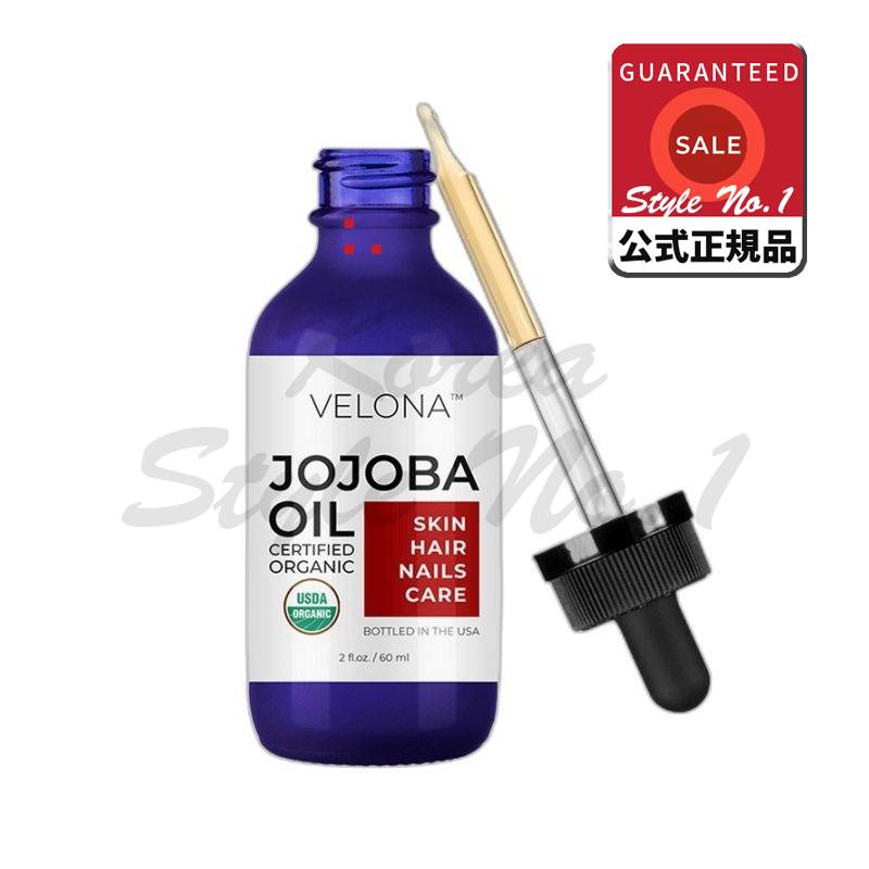 VELONA USDA オーガニックホホバオイル 60ml