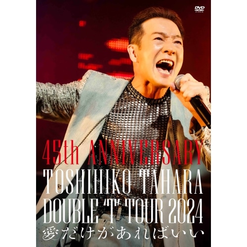 田原俊彦 ／ 45th ANNIVERSARY DOUBLE ’T’ TOUR 2024 愛だ.. (DVD) UIBZ-5113