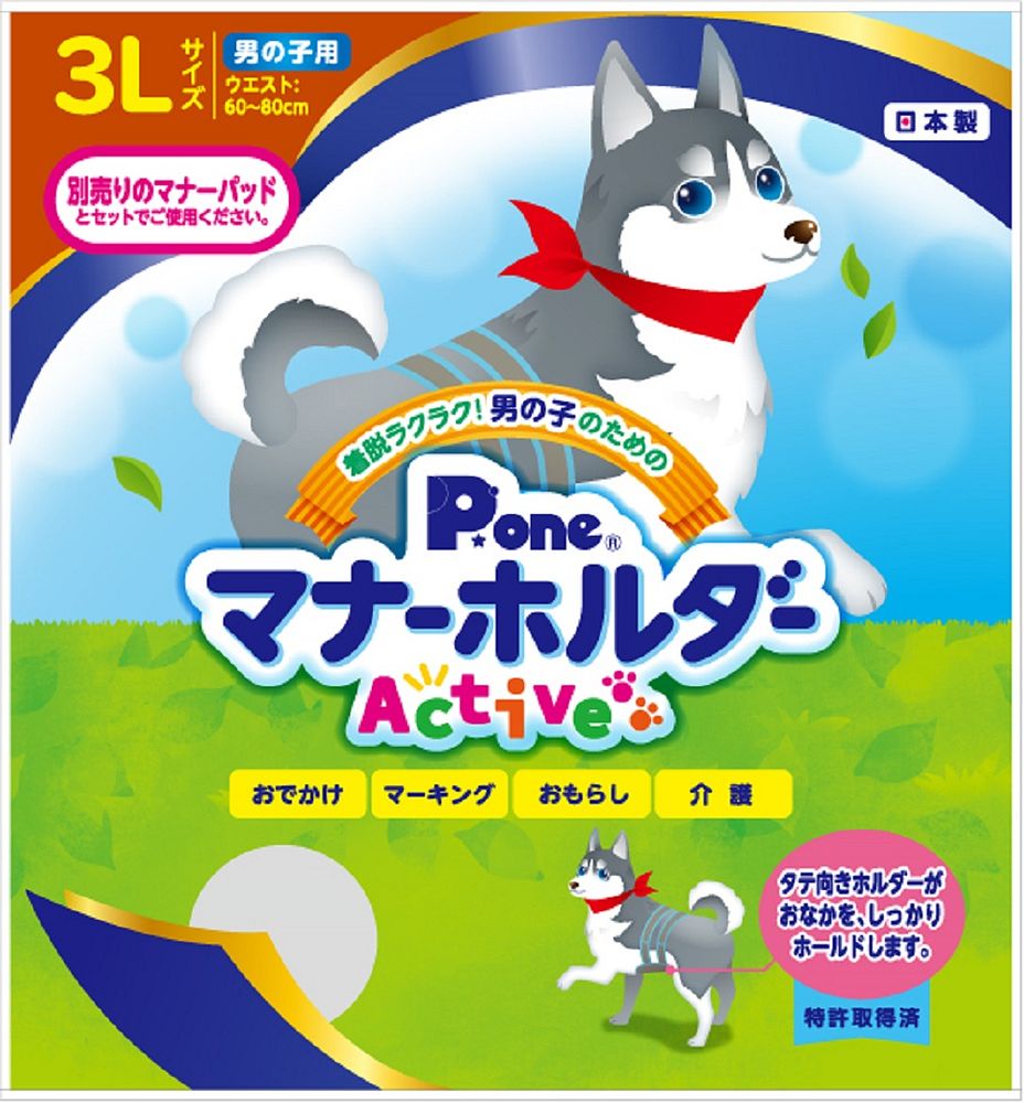 （まとめ買い）第一衛材 男の子用マナーホルダーActive 3L ペット用品 [x3]
