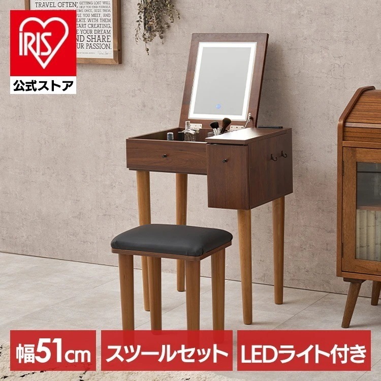 【目玉商品】ドレッサー ドレッサーセット デスク スツール付き コンセント付き 化粧台 コンパクト 鏡台 ミラー LED ドレッサー 幅51cm LEDライト付き (代引不可) (TD)