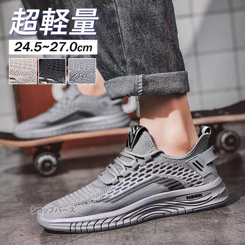 【即納】スニーカー メンズ ランニングシューズ ウォーキングシューズ おしゃれ かっこいい スリッポン ローカット カジュアル 疲れない メッシュシューズ 滑り止