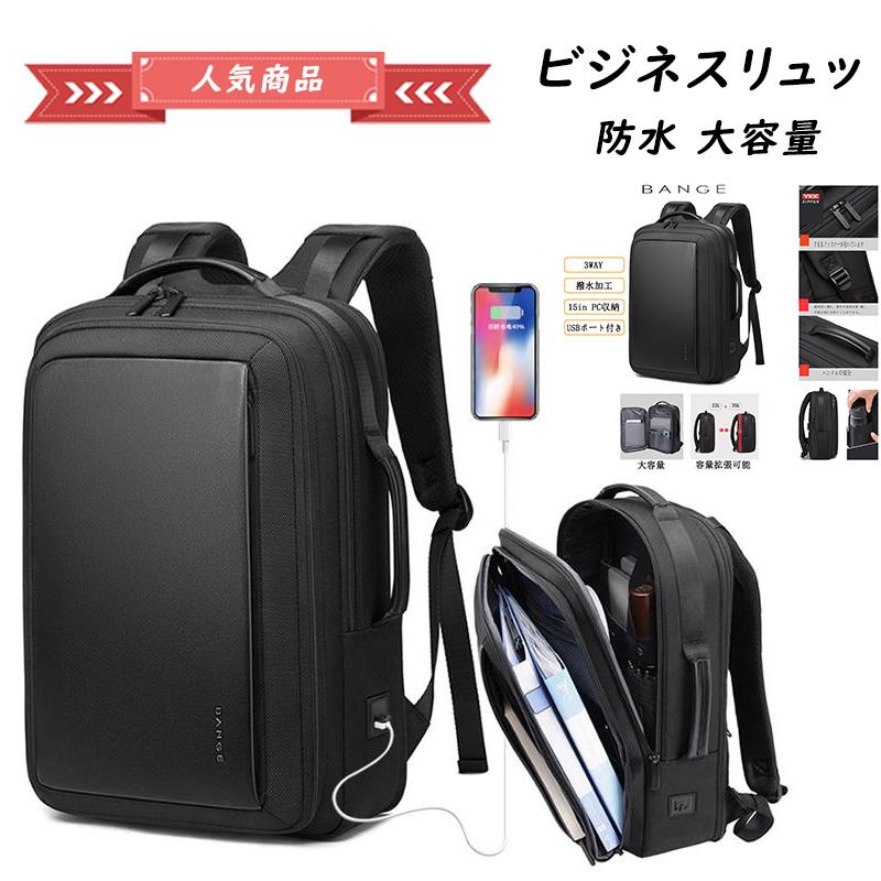 【即納】ビジネスリュック おしゃれ メンズ バッグ 大容量 35L 韓国 パソコンバッグ 通勤 通学 3way リュックサック 出張 旅行用 2泊3日 USBポート バックパック