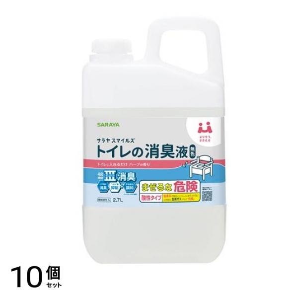 サラヤスマイルズ トイレの消臭液 無色 2700mL 10個セット