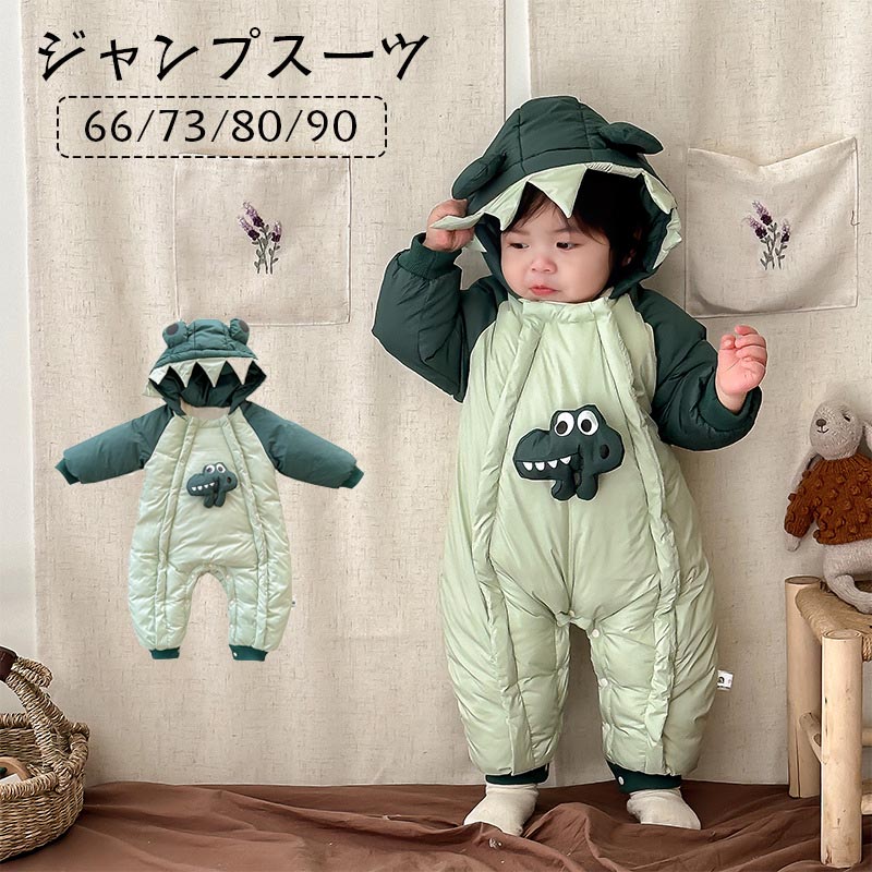 送料無料 カバーオール ジャンプスーツ 裏起毛 ロンパース ベビー服 着ぐるみ 子供用 ボア 恐竜 カバーオール かわいい お出かけ 新生児 出産祝い 男の子 女の子 フード付き もこもこ あったか