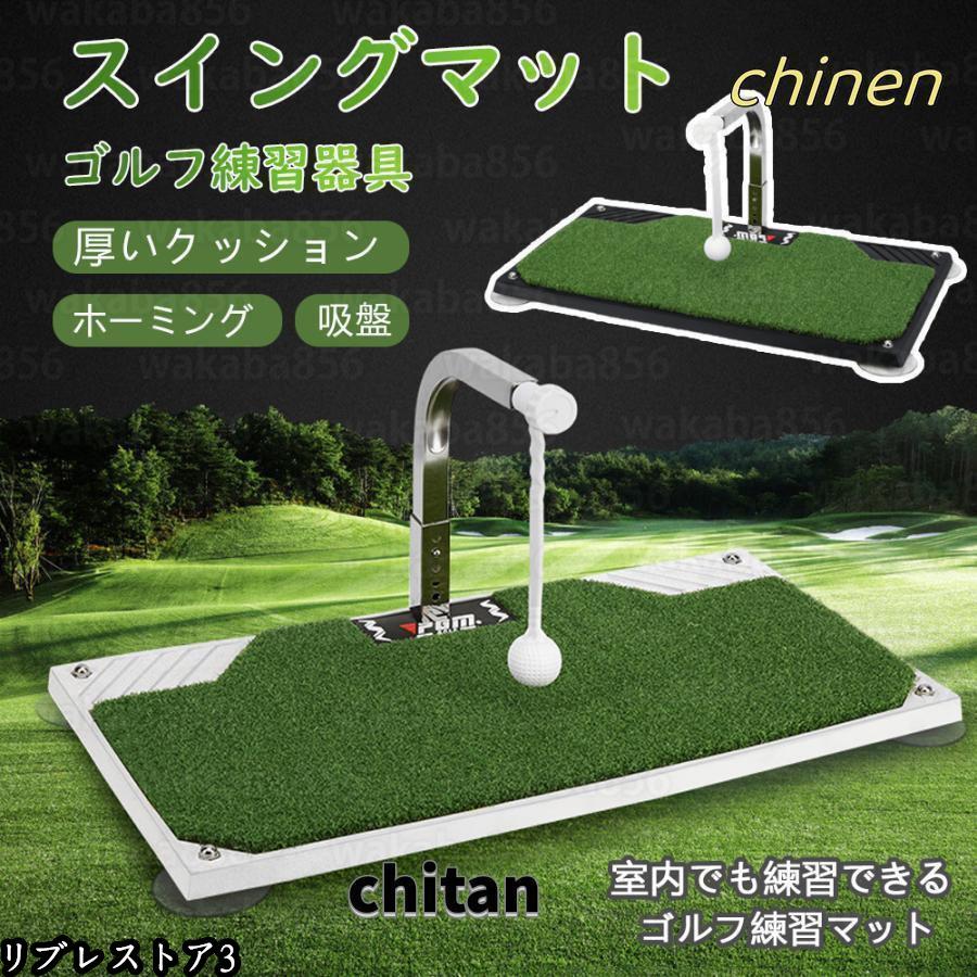 【激安開催！】スイングマット ゴルフ 練習器具 マット 360 回転 2段階調整可能 室内 屋内 自宅 素振り 姿勢 スイング トレーナー トレーニング コンペ スポーツ 父日