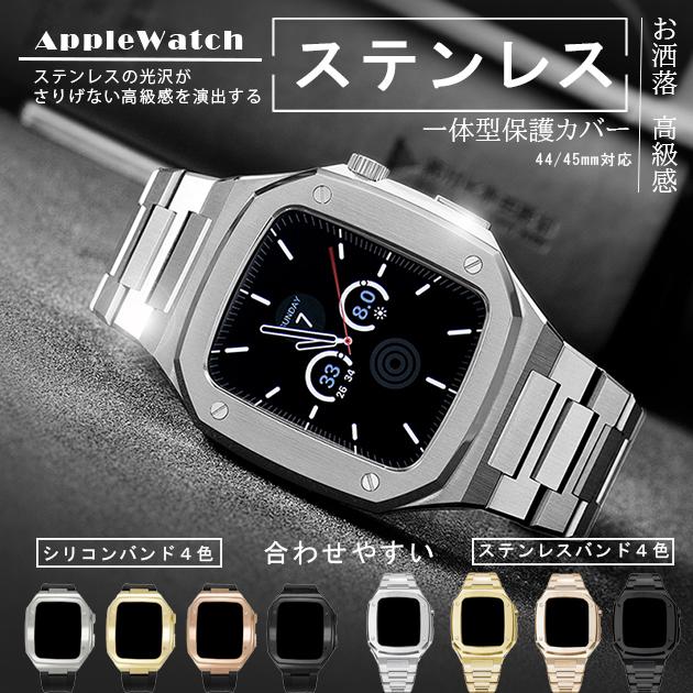 p24アップルウォッチ 9 SE バンド 45mm Apple Watch Ultra 一体型 バンド ステンレス ベルト セット 44mm 40mm メンズ シリコン
