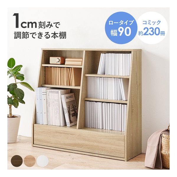 ブックラック 組立式 可動棚4枚 幅90×奥行30×高さ85cm ナチュラル RCC-1907NA