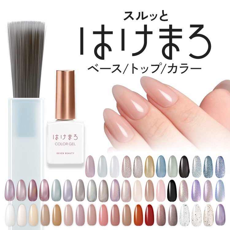 Qoo10] はけまろ 【不器用さんも安心】 はけまろ はがせる : ネイル