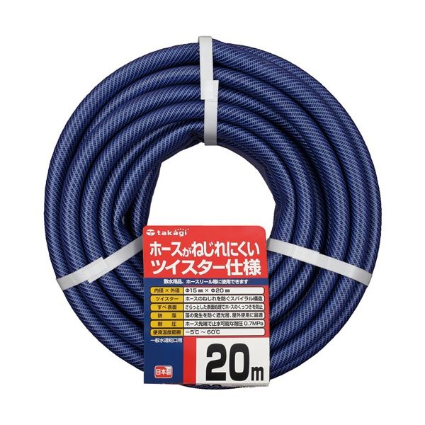 タカギ カットホース ガーデンツイスター 15x20mm 20m 1本