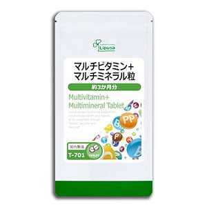 マルチビタミン＋マルチミネラル粒 約3か月分 T-701 サプリ 健康食品 45g(125mg 360粒)