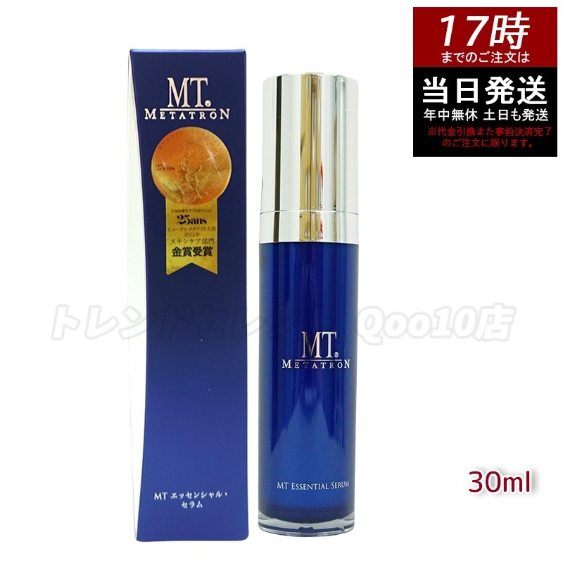 リニューアル前 MTメタトロン エッセンシャルセラム 30ml 美容液 ハ リケア 目元ケア みずみずしい