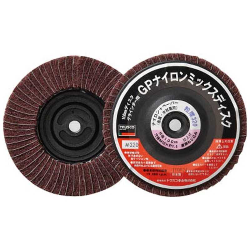 トラスコ中山　GPナイロンミックスディスク ねじ込み Φ100 5個入 320#　GPNM100AL 5,130円