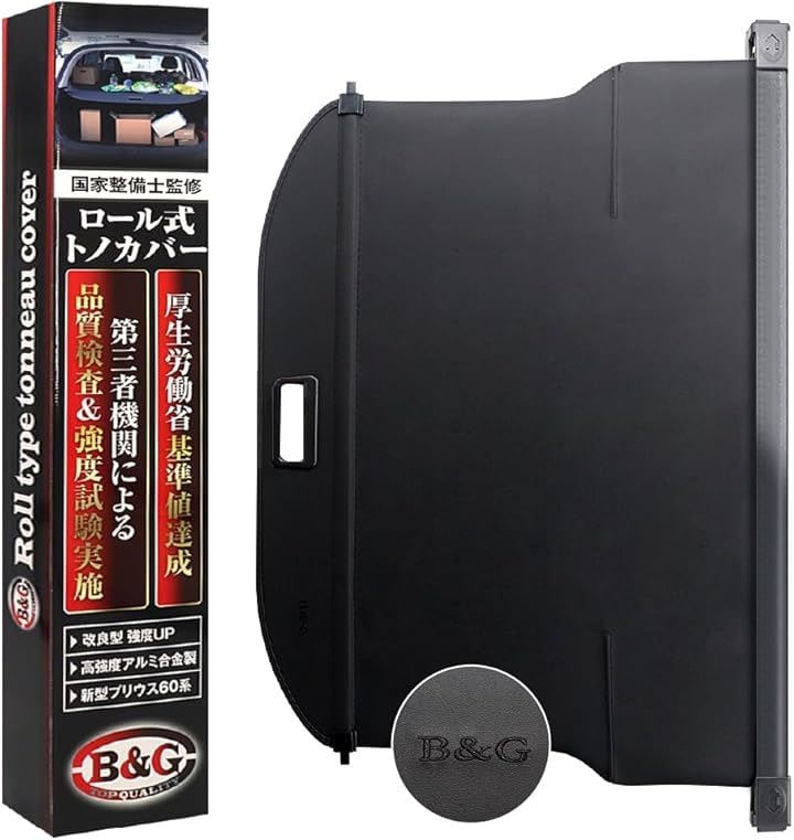 改良型/国家整備士監修 新型プリウス60系 ロール式トノカバー 厚労省基準値達成 ラゲッジルーム プライバシー保護 盗難防止 収納スペース拡張(レザー(合皮))