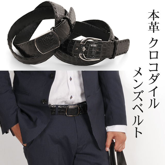 日本製 クロコダイル ベルト 40mm ハンドステッチ ピン バックル ギフト (No.060003