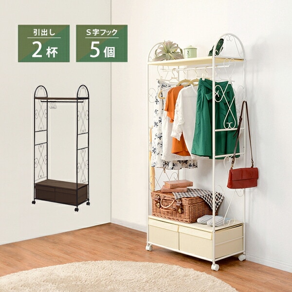 エレガントハンガーラック [ts120715] 引き出し2杯タイプ ホワイト