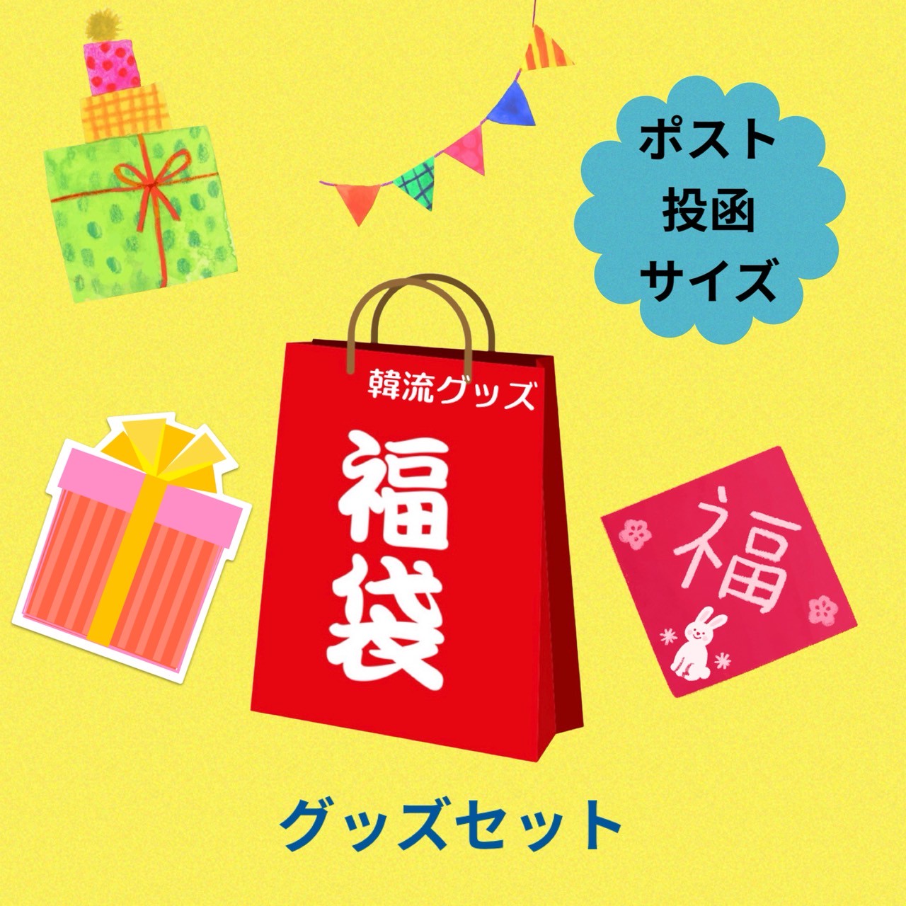 NiziU マコ グッズセット Qoo10] マコ NiziU 福袋 韓流 グッズセッ