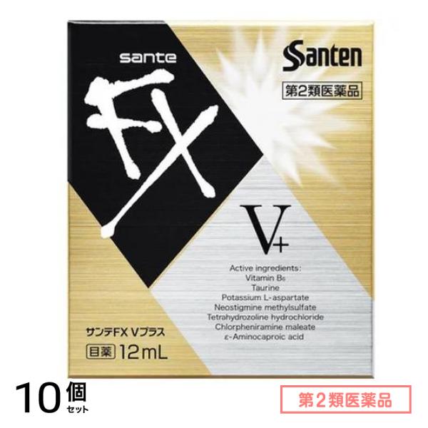 第２類医薬品 参天製薬 サンテFX Vプラス 12mL 10個セット