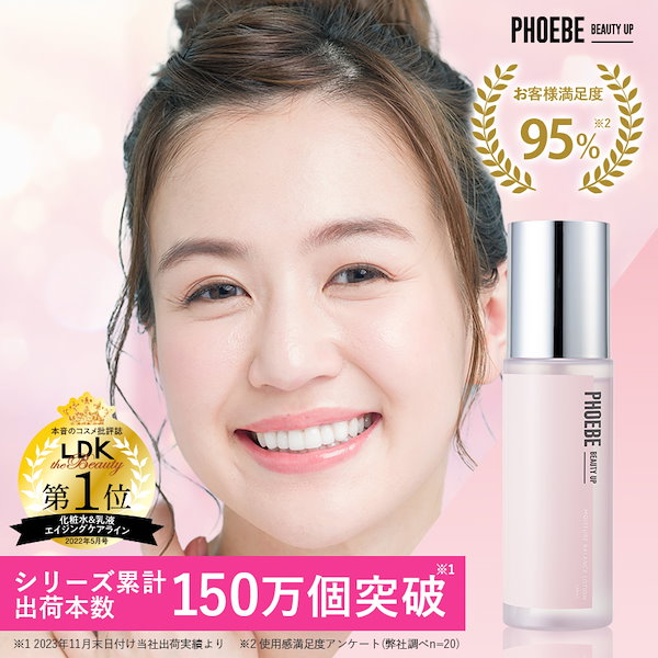 Qoo10] PHOEBE BEAUTY UP 【NEW】最安挑戦 モイスチャーバランス