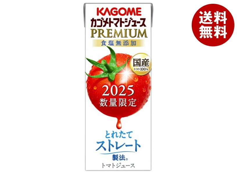 カゴメ トマトジュース プレミアム 食塩無添加 195ml紙パック＊24本入＊(4ケース)