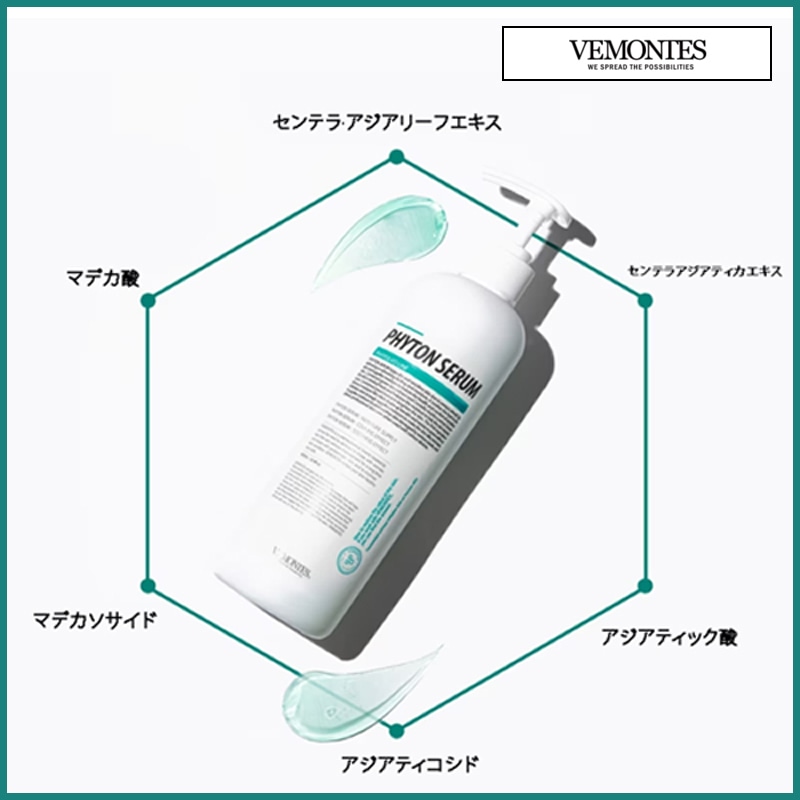 鎮静クーリング エッセンス ゲルパイトンセラム 500ml(+エステ専用サンプル5種) 8,395円